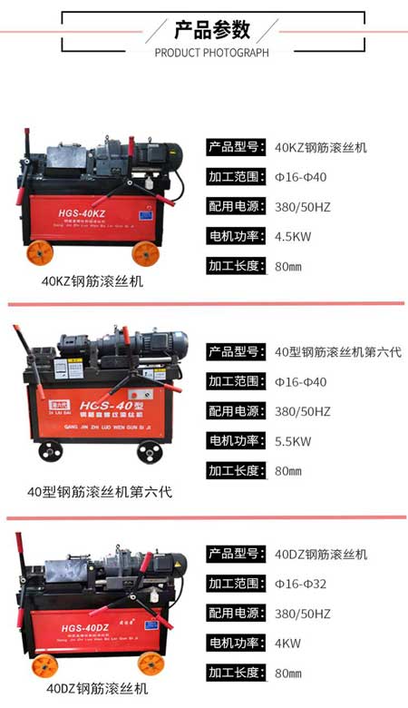 遼寧滾絲機(jī)廠家哪家好？