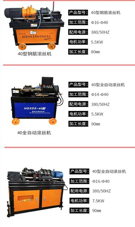 遼寧滾絲機(jī)廠家哪家好？